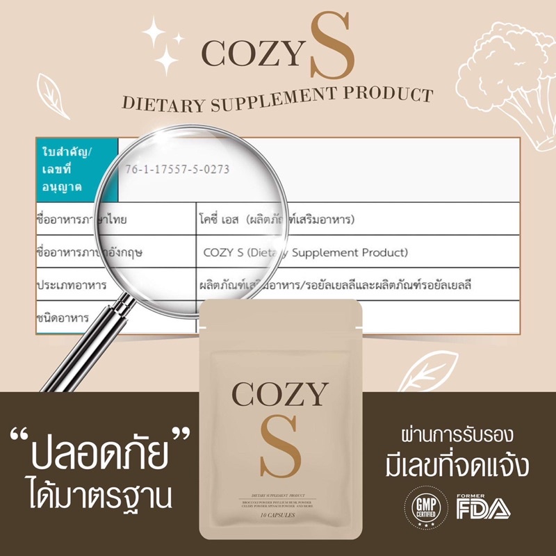 cozys-ลด3-5โล-ลดน้ำหนักสูตรดื้อยา-เร่งเบิกรนสัดส่วน-ไขมัน-น้ำหนัก