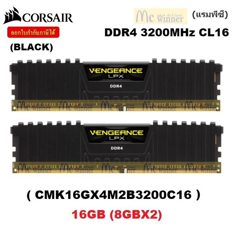 16GB (8GBx2) DDR4/3200 RAM PC มี 2รุ่น CORSAIR VENGEANCE LPX (BLACK ...