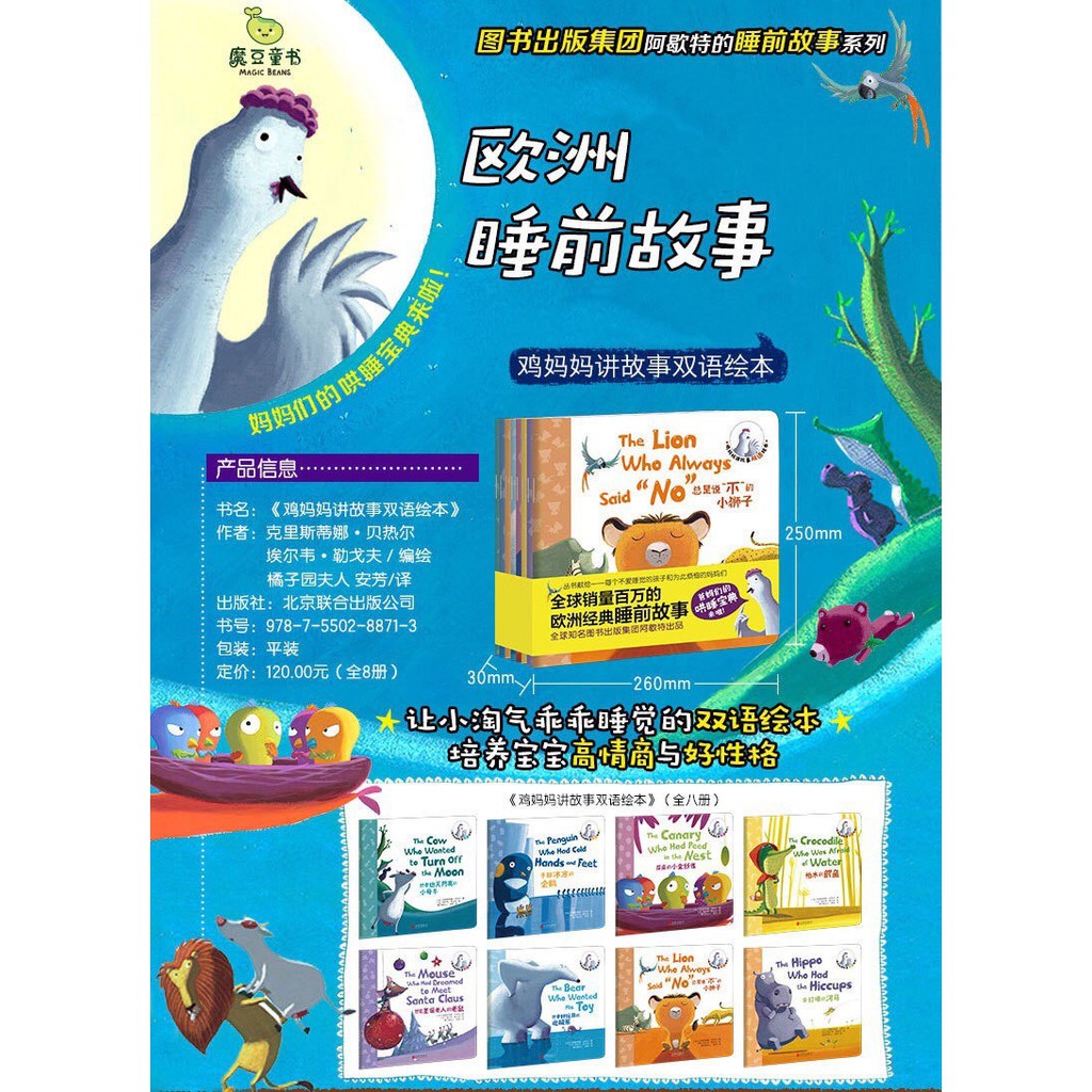 หนังสือชุด-the-lion-who-always-said-no-คุณยายกุ๊กไก่-ภาษาอังกฤษ-ภาษาจีน-2-ภาษา-นิทานสอนใจ-นิทานเด็ก