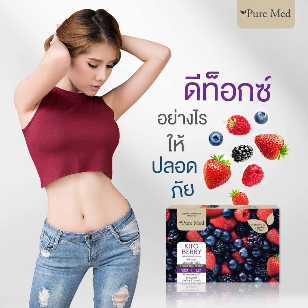 kito-fiber-detox-ไคโต้ดีท็อกซ์