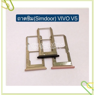ถาดซิม (Simdoor) vivo V5 / V5 Lite / V5 Plus / V3 / V7 / V7 Plus