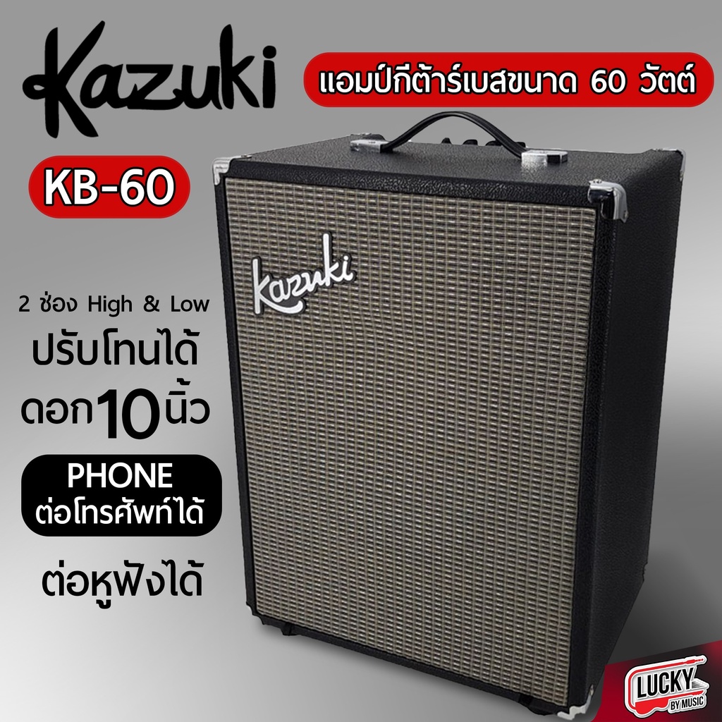 kazuki-แอมป์เบส-รุ่น-kb-40-kb-60-สีดำ-ตู้แอมป์เบส-มีฟังก์ชั่นปุ่มปรับหลากหลาย-เสียงเบสแน่น-รับประกันสินค้าศูนย์ไทย