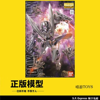 สวยBandai MG 1/100 Gundam 00 GNX-603T GN-X White Tiger Star Doom Type Assembly Model