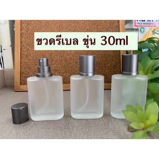 ภาพหน้าปกสินค้าขวดน้ำหอม 30ml รีเบลขุ่น ซึ่งคุณอาจชอบราคาและรีวิวของสินค้านี้