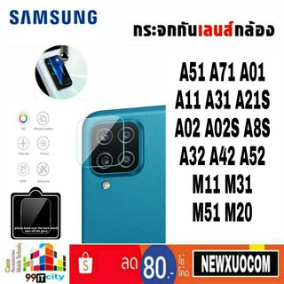 ฟิล์มกระจกเลนส์กล้องสำหรับ Samsung รุ่น A51 A71 A01 A11 A22 M11 A31 M31 A21S A8S A02 A02S A32 A42 A52 M51 M20 M02 M12