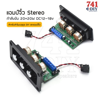 แอมป์จิ๋ว สเตอริโอ บลูทูธ 5.0 กำลังขับ 2 × 20 วัตต์  DC 12-18V ทวิตเตอร์และซับวูฟเฟอร์ สำหรับลำโพงบลูทูธ DIY