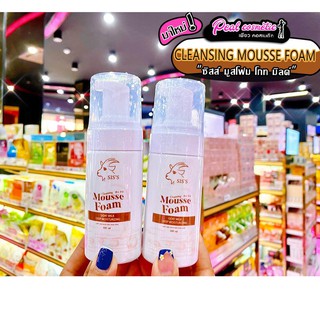 ภาพขนาดย่อของสินค้าเพียวคอส SISS MOUSSE FOAM GOAT MILK ซิสส์ มูสโฟม 100มล.