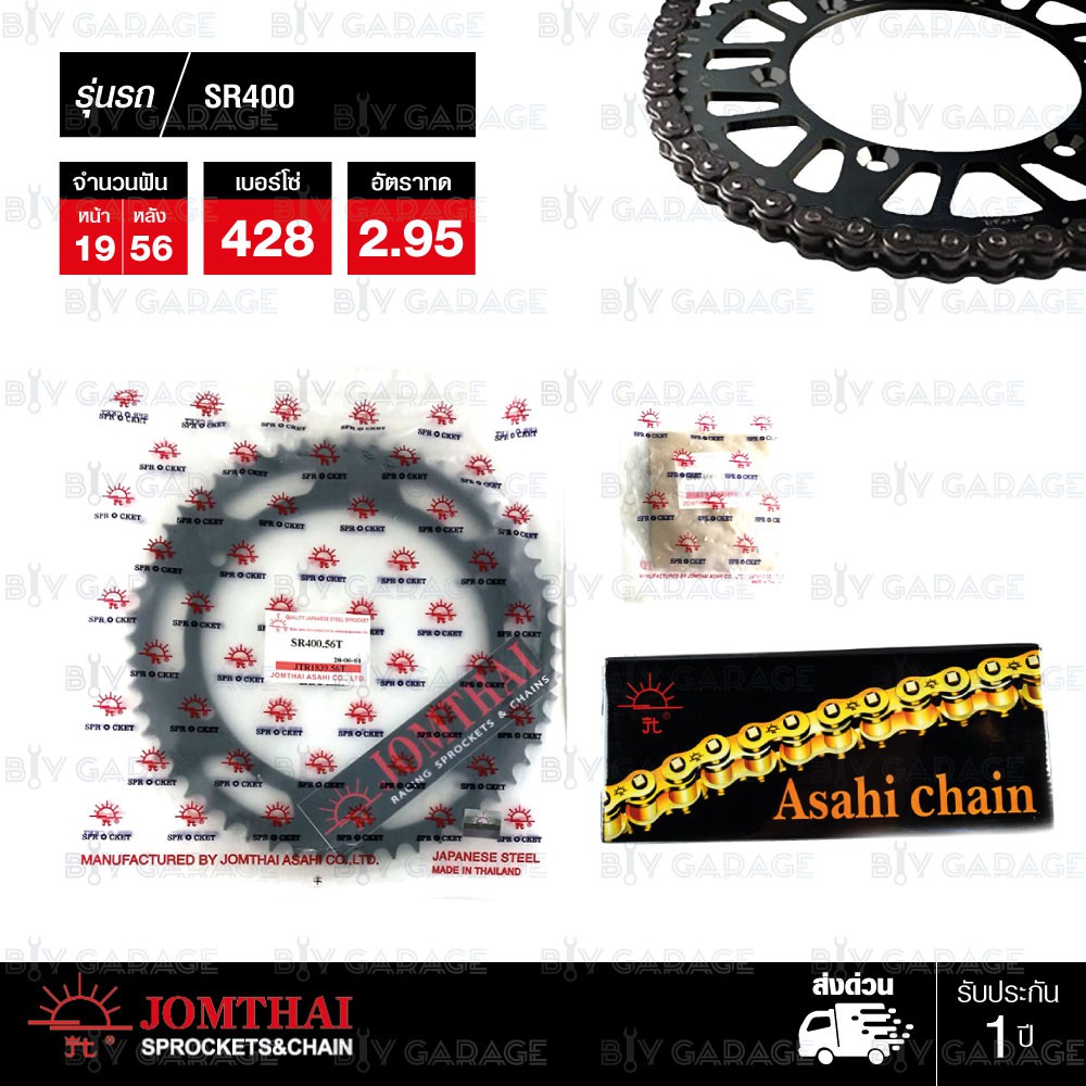 jomthai-ชุดเปลี่ยนโซ่-สเตอร์-โซ่-x-ring-สีติดรถ-สเตอร์สีดำ-yamaha-sr400-19-56