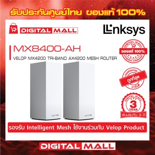 LINKSYS MX8400-AH VELOP MX4200 TRI-BAND AX4200 MESH ROUTER (PACK2)  รับประกันศูนย์ไทย 3 ปี