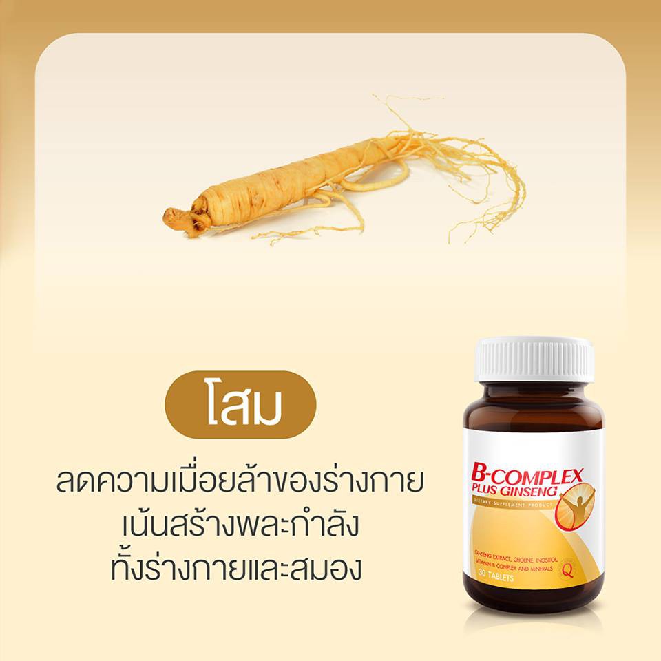 ภาพสินค้าVISTRA B-Complex Plus Ginseng 30 เม็ด วิสทร้า บี คอมเพล็กซ์ พลัส จินเส็ง จากร้าน dadabean บน Shopee ภาพที่ 2