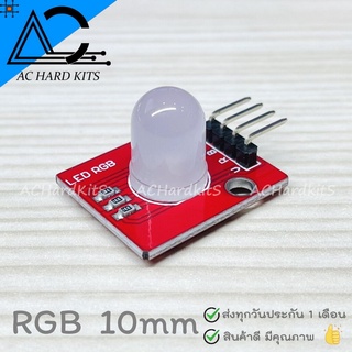 LED 10MM RGB Module Light Emitting Diode