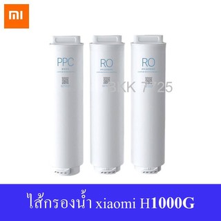 สินค้า Mi ไส้กรองน้ำเสียวมี่ H1000G xiaomi water purifier H1000g