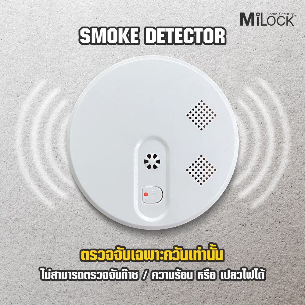 ส่งฟรี-milock-เซ็นเซอร์ตรวจจับควัน-smoke-detector-เซ็นเซอร์ตรวจจับควัน-เตือนด้วยเสียงก่อนไฟลุกลาม