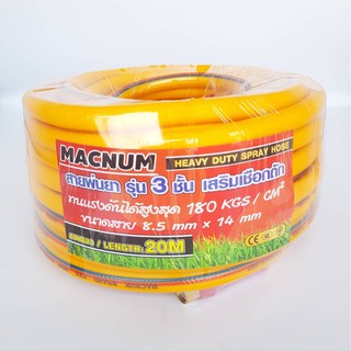 สายพ่นยา MACNUM หนา 3 ชั้น ทนแรงดันได้ 180 บาร์ ยาว 20 เมตร