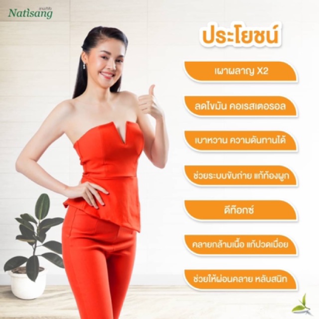 ชานะทิสัง-ลดไขมัน-คอเรสเตอรอล-ผสมหญ้าหวาน-เบาหวาน-ความดันทานได้-กดรับของแถมแก้วด้วยค่ะ