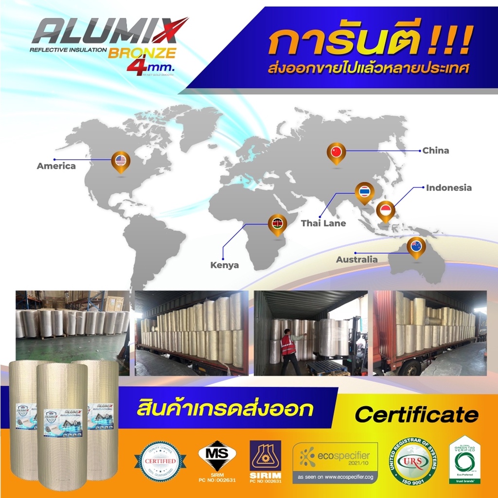 alumix-ฉนวนกันความร้อน-bronze-พรีเมี่ยม-4mm-fr-net-gold-smooth-sl40-frgmns-ฉนวนกันความร้อนสะท้อนความร้อน97-ส่งฟ