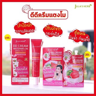 DD Cream แตงโมจุฬาเฮิร์บ SPF50 PA+++