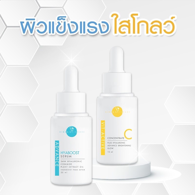 ส่งฟรี-hya-boost-serum-v-active-c-serum-เซรั่มวิตซีเข้มข้นหมอกุ้ง-ผิวใส-ผิวโกล์ว