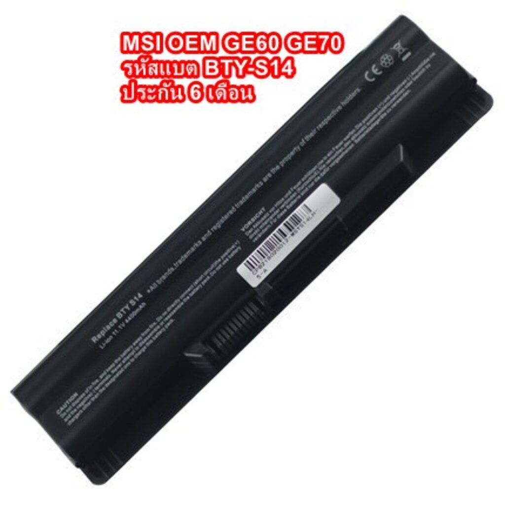 battery-notebook-msi-เป็นแบตเทียบ-ge60-ge70-gp60-gp70-bty-s14-แบตเตอรี่โน๊ตบุ๊ค-ประกัน-6-เดือน