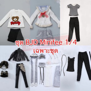 Pre-Order​ ชุด BJD MSD Minifee 1/4