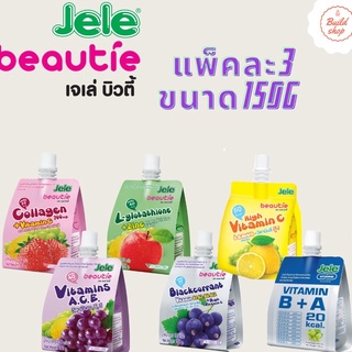 (ขายเป็นแพ็ค3 ห่อ ) Jele เจเล่บิวตี้ ขนาด 150 กรัม แพ็ค 3 (มี7 รสให้เลือก)