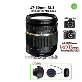 สินค้า Tamron 17-50mm f2.8 VC lens Pro เลนส์เทพ Nikon Canon คมชัดสูง รูรับแสงกว้าง เลนส์ละลายหลัง มือสอง used คุณภาพ มีประกัน