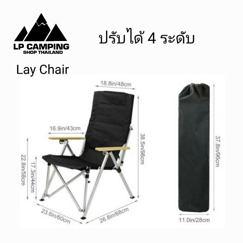 ภาพหน้าปกสินค้าเก้าอี้สนาม ใช้แค้มป์ปิ้ง Lay Chair ( Size L ) ปรับได้ 4 ระดับ พับเก็บได้ พร้อมกระเป๋าสพาย