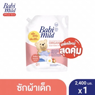 สุดคุ้ม‼️ ถูกใจ​แม๊​✅ Babi Mild เบบี้ มายด์ น้ำยาซักผ้าเด็ก เบบี้ ทัช 2,400 มล. Fabric Wash Baby Touch 2,400 ml (อายุ0+)