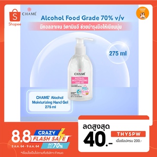 CHAME’ Alcohol Moisturizing Hand Gel 275 ml.