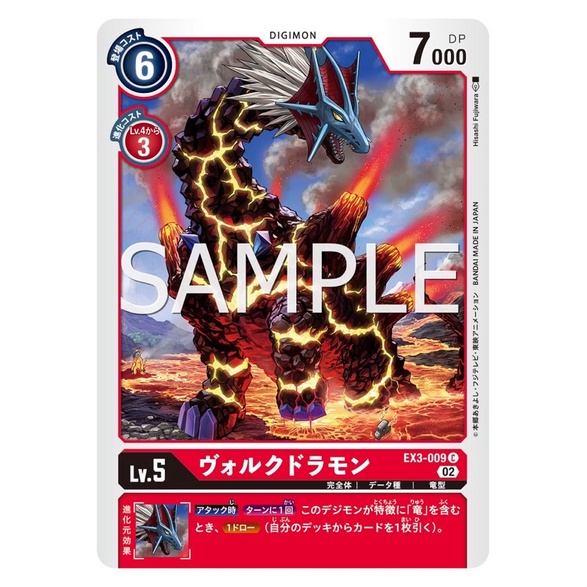 ex3-009-volcdramon-c-red-digimon-card-การ์ดดิจิม่อน-สีแดง-ดิจิม่อนการ์ด