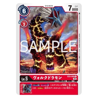 EX3-009 Volcdramon C Red Digimon Card การ์ดดิจิม่อน สีแดง ดิจิม่อนการ์ด