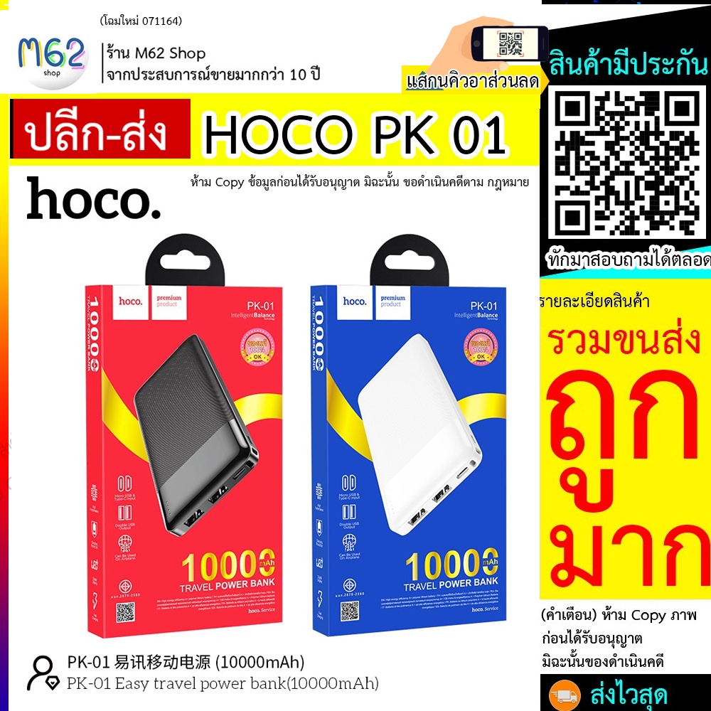 hoco-pk01-hoco-pk-01-แบตสำรองชาร์จเร็ว-10000mah-แบตสำรองtype-c-hoco-power-bank-type-c-แบตมือถือ-แบตสำรอง-290766tp