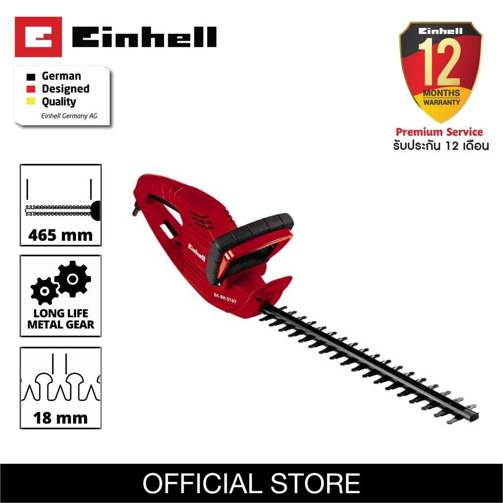 เครื่องเล็มพุ่มไม้ไฟฟ้า-einhell-ge-eh-5747