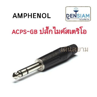 สั่งปุ๊บ ส่งปั๊บ 🚀Amphenol ACPS-GB ปลั๊ก TRS 6.3 mm. ปลั๊กไมค์สเตอริโอ 1/4” สีดำตัวตรง ของแท้‼️