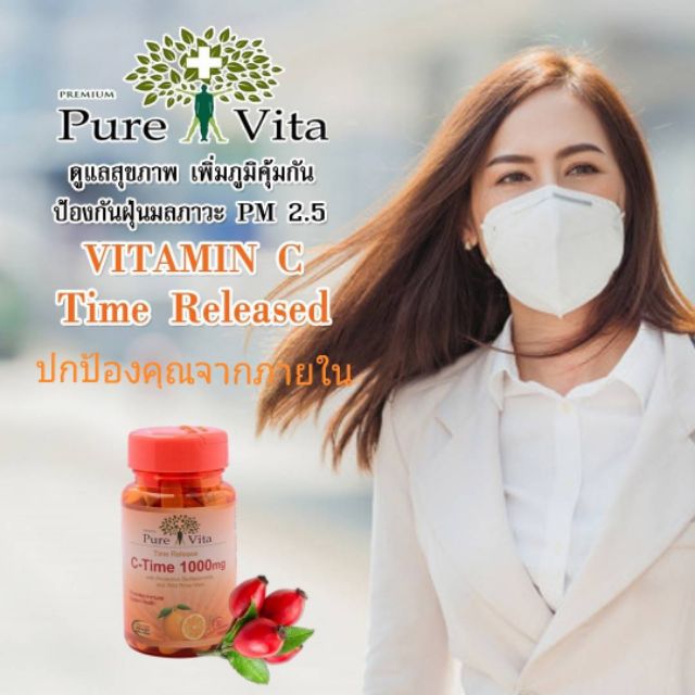 ภาพหน้าปกสินค้าวิตามินซี เพียวไวต้า Vitamin C-Time Release 1000 mg. Pure Vita ขนาด 30 เม็ด จากร้าน ivonteen บน Shopee