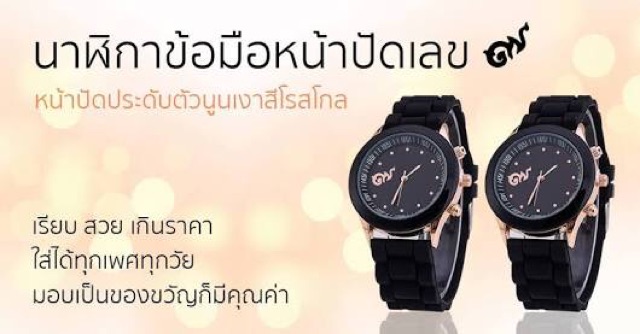 ลดอิก10-ใส่โค้ดannkt010-ตั้งแต่1บาทแรกลดทั้งร้านปังปัง-หมดเขต29กย-นี้เท่านั้น-ส่งลทบ-ฟรี-นาฬิกาข้อมือ๙