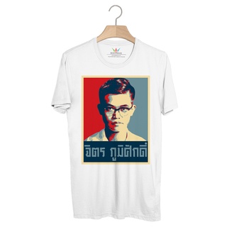 BP897 เสื้อยืด จิตร ภูมิศักดิ์ #Red