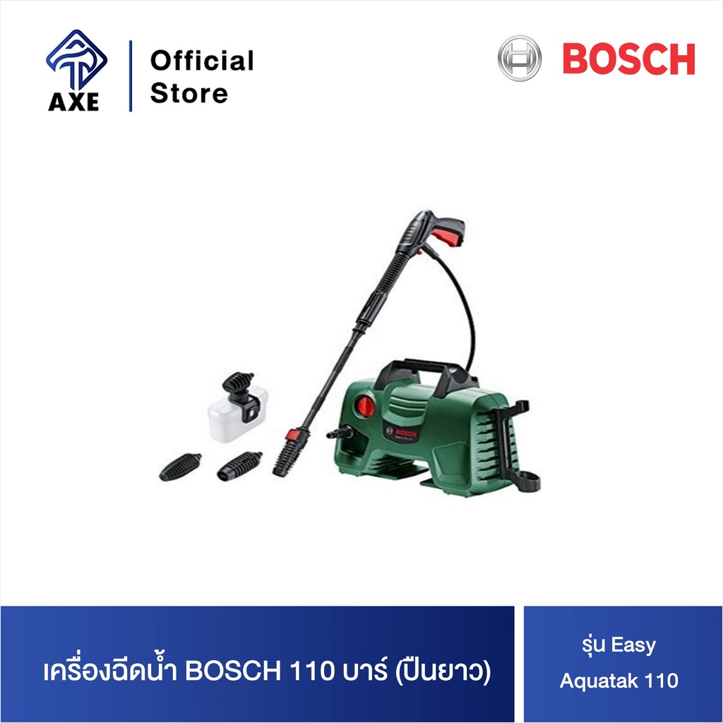 bosch-easy-aquatak-110-เครื่องฉีดน้ำ-110-บาร์-06008a7fk0-ปืนยาว