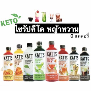 ภาพหน้าปกสินค้า🥤ไซรัปคีโต 0แคลอรี่ ราคาน่ารัก ชงง่าย อร่อยจริง หวานไม่มีน้ำตาล หญ้าหวาน ไม่ขม ขวดใหญ่ 500ml ที่เกี่ยวข้อง