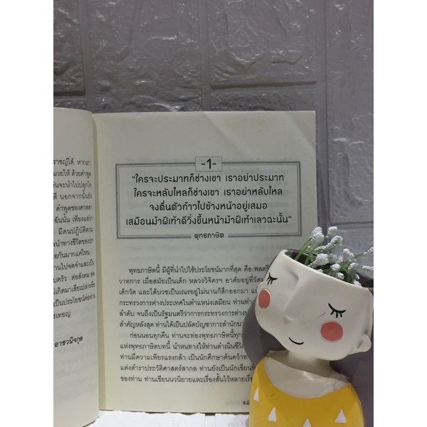 the-sage-คำปราชญ์สู่ความสำเร็จ