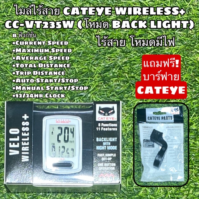 ไมล์ไร้สาย-cateye-wireless-cc-vt235w-โหมด-back-light-แท้-ศูนย์ไทย