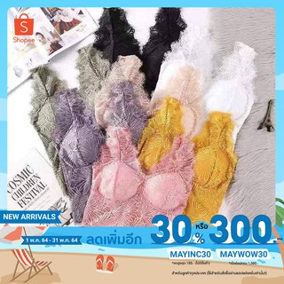 สินค้า บราลูกไม้เต็มตัว มี 7 สี