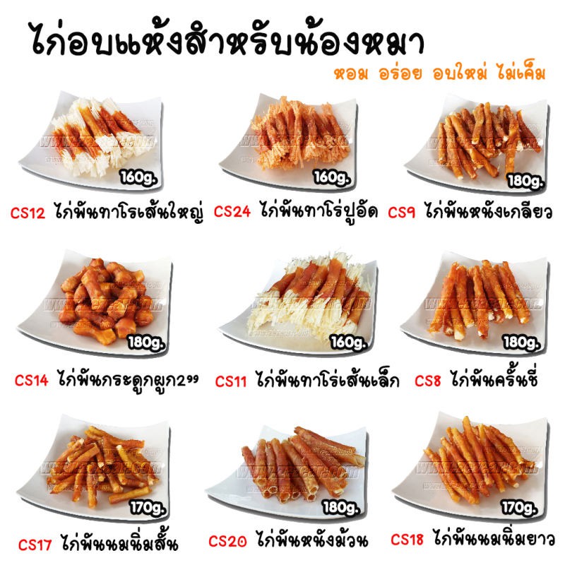 เหลือ-63-โค้ด-octinc30-dogfin-ไก่อบแห้งสำหรับน้องหมา-น้ำหนักอยู่บนรูปภาพ