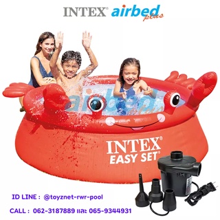 Intex สระน้ำ อีซี่เซ็ต 6 ฟุต (1.83x0.51 ม.) ลายปูน้อย รุ่น 26100 + ที่สูบลมไฟฟ้า