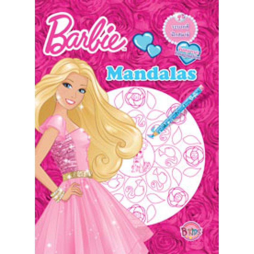 Barbie Mandalas จินตนาการ Imagination สมุดระบายสี ฝึกสมาธิ มานดาลา + สี ...