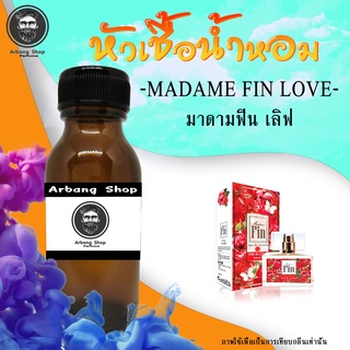 หัวเชื้อน้ำหอม 100% ปริมาณ 35 ml. Fin in Love