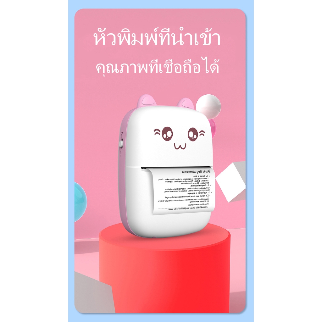 พร้อมส่ง-เครื่องพิมพ์ขนาดเล็กเพื่อพิมพ์บันทึกย่อเครื่องพิมพ์ความร้อนขนาดเล็กพกพา