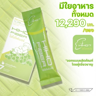 HIHO FIBER ไฮโอไฟเบอร์ มีใยอาหารมากกว่า 12,290 มิลลิกรัม/ซอง