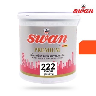 SWAN สีน้ำอะคริลิค รหัสสี #222 สีส้มแสดด้าน ใช้เป็นสีทาบ้าน สีทาอาคารสำหรับทาภายนอกเเละภายใน สะท้อนUVได้ดี ขนาด 5 กก.