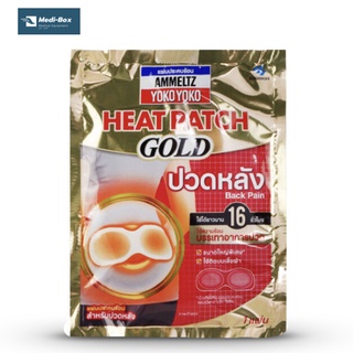 Heat Patch Gold Back Pain แผ่นแปะประคบร้อน สำหรับปวดหลัง ใช้ติดเสื้อผ้า Ammeltz Yoko yoko